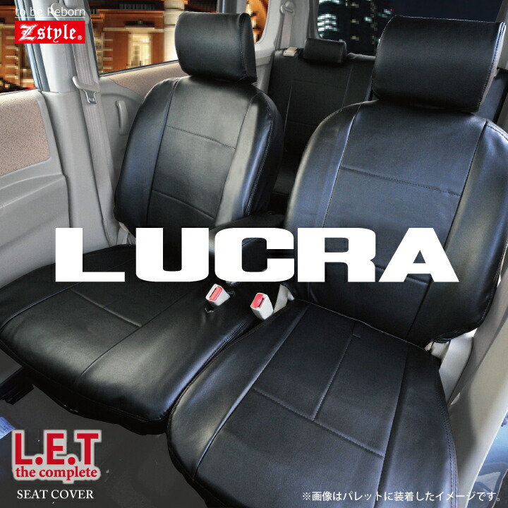 【店内全品5％引き】お買い物マラソン SUBARU ルクラ (LUCRA)/ ルクラカスタム シートカバー LETコンプリート 難燃レザーシートカバー 全席セット 全国 送料無料 究極のレザータイプ ブラック ※オーダー受注生産 代引き不可 ケアスター