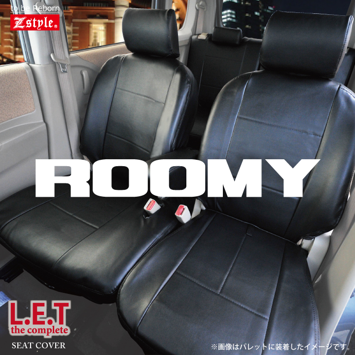 【楽天市場】トヨタ ルーミー 専用 シートカバー 送料無料 LETコンプリート レザー ブラック シート・カバー Z-style TOYOTA  ROOMY seatcover ケアスター ZD31 : シートカバーカー用品のＺ-style