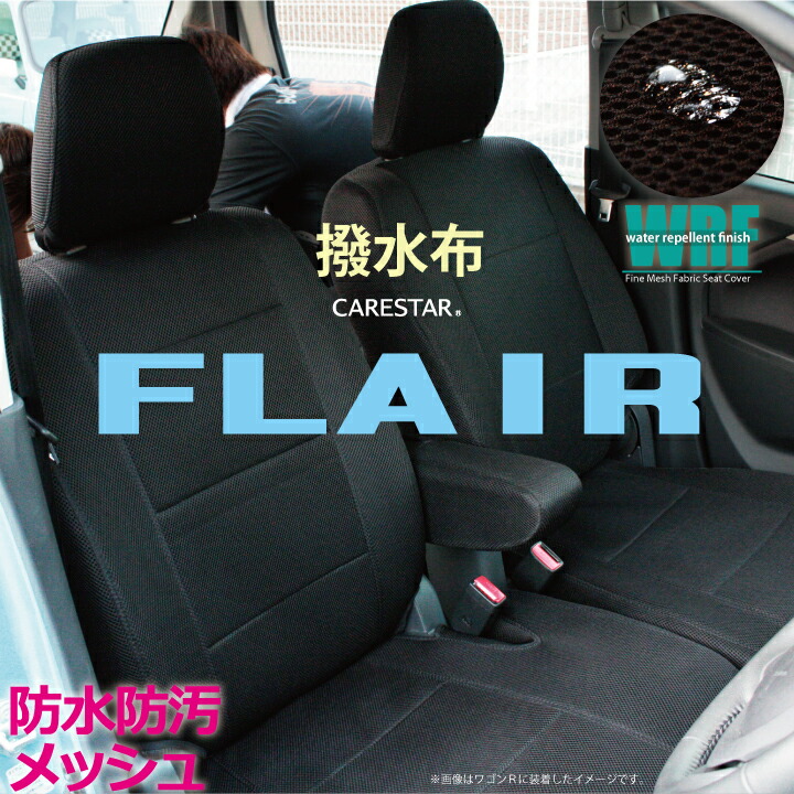 ダイハツタフト純正シートカバー ダイハツ DAIHATSU 純正 アクセサリー パーツ TAFT タフト