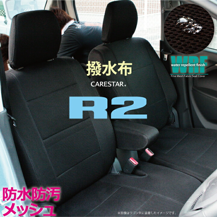 wrf-2020-r2.jpg