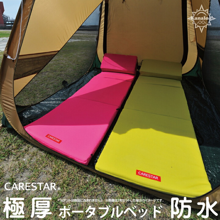 CARESTAR【冷感・涼感御召しもの】夏の暑さを涼しく好いたらしいにする役立つこと性品目