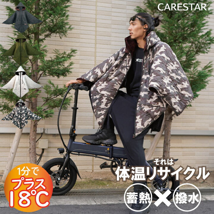 CARESTAR【冷感・涼感御召しもの】夏の暑さを涼しく好いたらしいにする役立つこと性品目