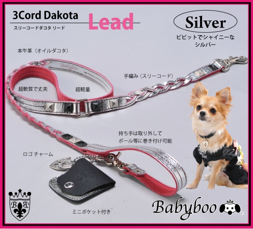 美しい 日本製犬用リード スリーコードダコタ シルバー Babyboo シートカバーカー用品のｚ Style 安いそれに目立つ Dtplabs Com