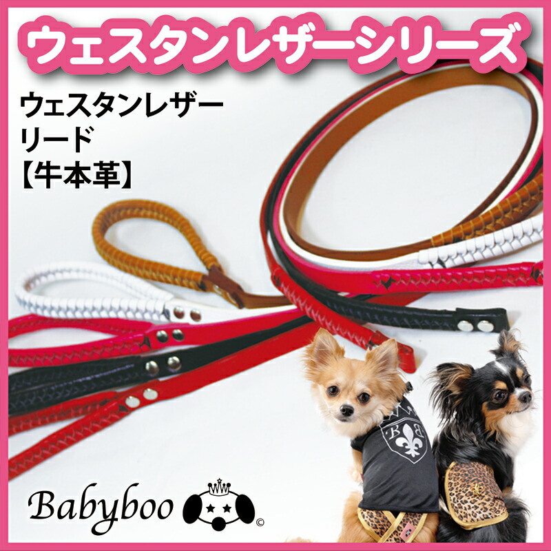 全国宅配無料 楽天市場 犬用 リード ウェスタンレザーシリーズ Babyboo シートカバーカー用品のｚ Style 魅力的な Www Lexusoman Com