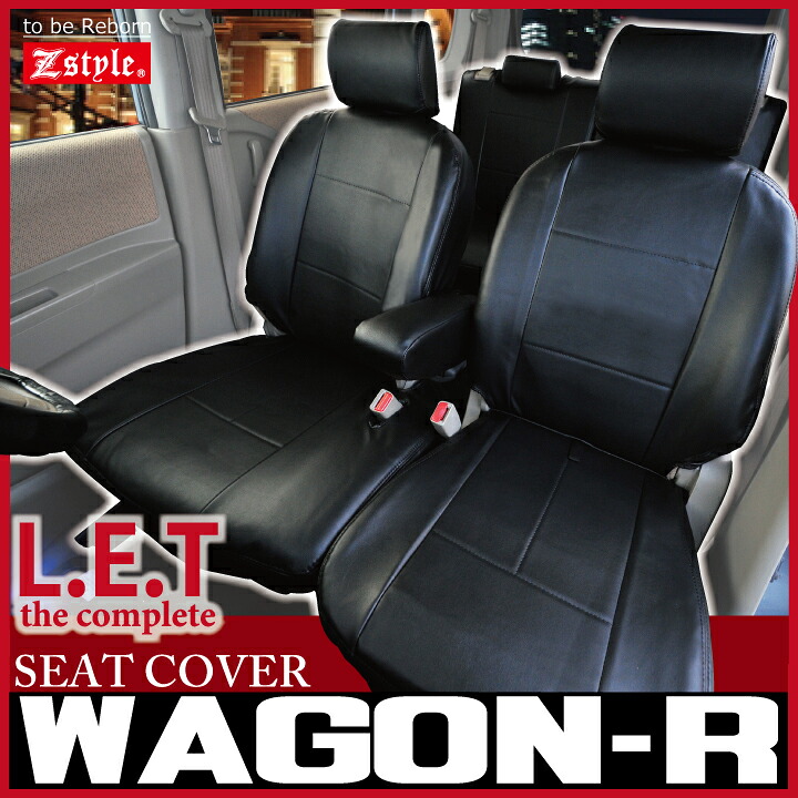 【店内全品5％引き】お買い物マラソン シートカバー ワゴンR ワゴンＲスティングレー 【旧型車】 MH23S/MH22S/MH21S LETコンプリート 難燃 レザー スズキ SUZUKI WAGONR 軽自動車 ドレスアップ 内装パーツ カー用品 車用品 2018sp ケアスター 19,564円