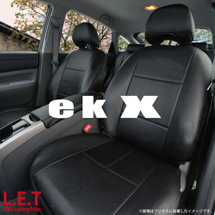 ミツビシ eKクロスシートカバー LETコンプリート 難燃レザーシートカバー H31/4～ B34W B35W B37W B38W 全席セット 送料無料 究極のレザータイプ ブラック 車種別専用ZMI09 ケアスター
