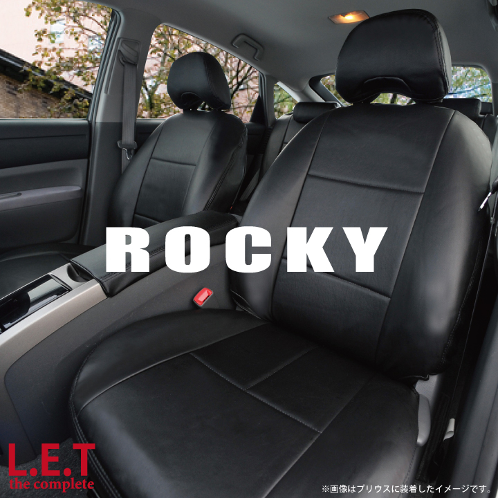 秋田道ダイハツ ロッキー専用シートカバー A200S / A210S R1/11～ LETコンプリートレザー ブラック　送料無料 ダイハツ用