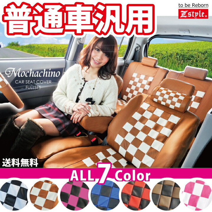 zs-plaid6c-zhf.jpg