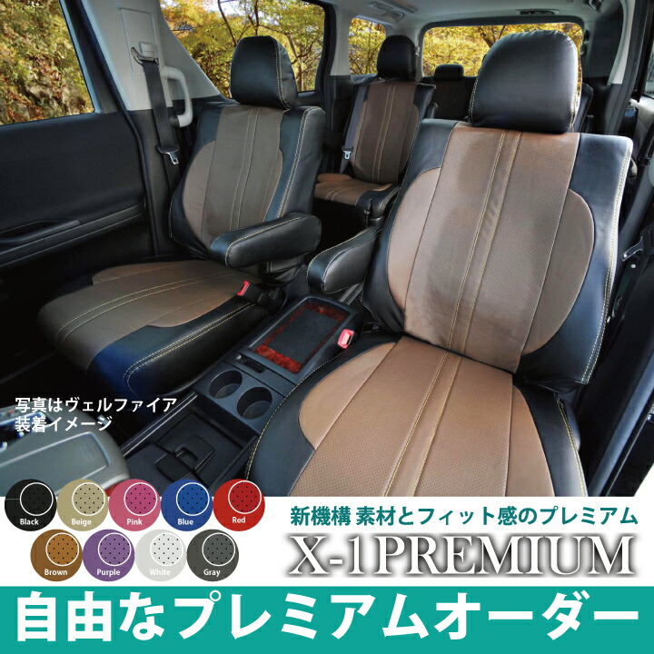 格安人気 カローラフィールダー専用 自由にオーダーokのシートカバー Toyota カローラフィールダー Corollafielder 専用 シートカバー 専用x 1プレミアムオーダーシートカバー シート カバー レザー 受注オーダー生産 約45日後のお届け 代引き不可 ケア