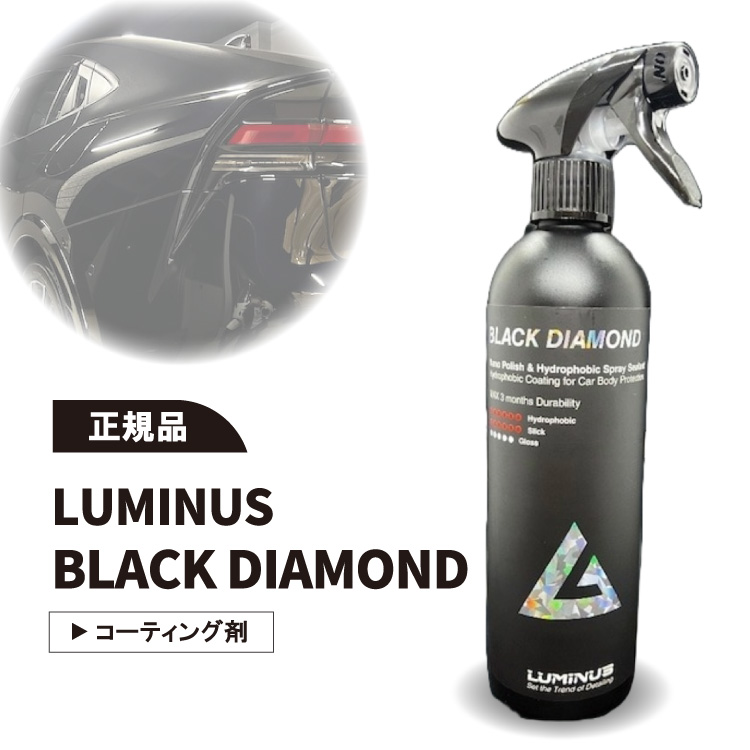 楽天市場】LUMINUS LM GRAPHENE SPRAY グラフェン スプレー ルミナス グラフェンコーティング 洗車 300ml : カーズベイ