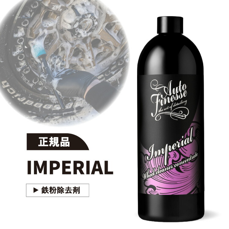 Auto Finesse デザイア、ウルトラグレイズ、ミントリム 楽天市場】AUTO FINESSE オートフィネス UGZ500 ウルトラ