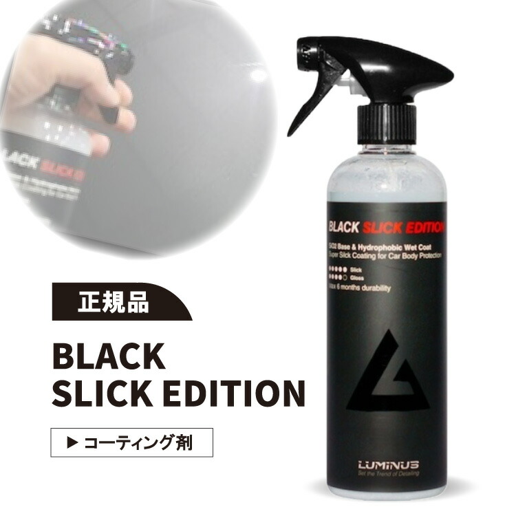 楽天市場】LUMINUS LM GRAPHENE SPRAY グラフェン スプレー ルミナス グラフェンコーティング 洗車 300ml : カーズベイ