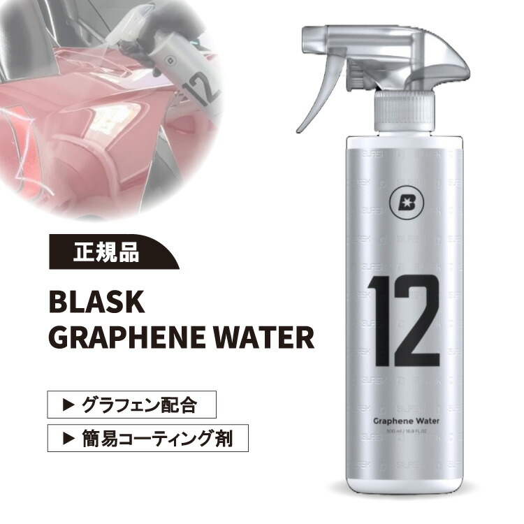 楽天市場】LUMINUS LM GRAPHENE SPRAY グラフェン スプレー ルミナス グラフェンコーティング 洗車 300ml : カーズベイ