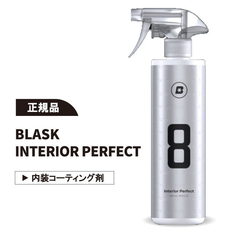 楽天市場】【コーティング剤 ランキング1位獲得】BLASK No.12