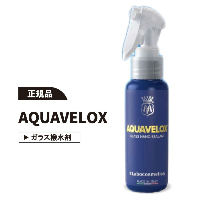 楽天市場】Labocosmetica VITREO ビトレオ ガラス油膜 水垢