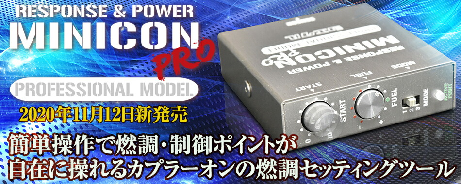 バーゲンで大流行中 Ver2 サブコンmcp P02hmpp02後継モデル ｐｒｏｖ２ ミニコンプロ ｐｒｏｖ２ ミニコンプロ 車用品 納期確認 ジェイロードsiecle シエクル Minicon ホンダ車適合表記載ある車輌のみ対応 カーショップナガノ２号店 ホンダ車適合表記載ある