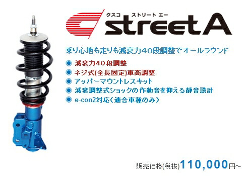 数量は多 Cusco クスコ street Aストリート エー車高調 減衰力40段調整 アッパーマウントレスアリスト Jzs160 161 メール便なら送料無料 Perpustakaan Bnn Go Id 数量は多 Cusco クスコ street Aストリート エー車高調 減衰力40段調整 アッパーマウントレスアリスト Jzs160 161 メール便なら送料無料 Perpustakaan Bnn Go Id