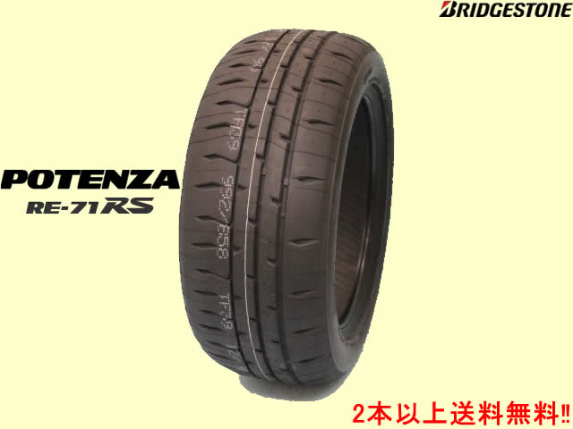BBS POTENZA 13インチ タイヤ 楽天市場】ブリヂストン ポテンザRE71RS 165/60R13 ハイグリップ 13