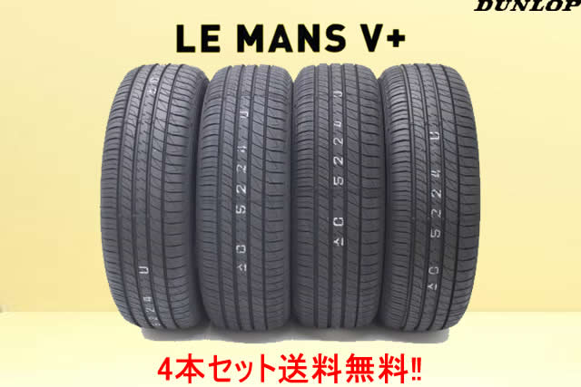 楽天市場】ダンロップ ルマン5+ ルマンファイブ+ ルマンV+215/55R17 