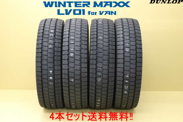 楽天市場】ダンロップ ウインター マックスLV01 for VANバン用