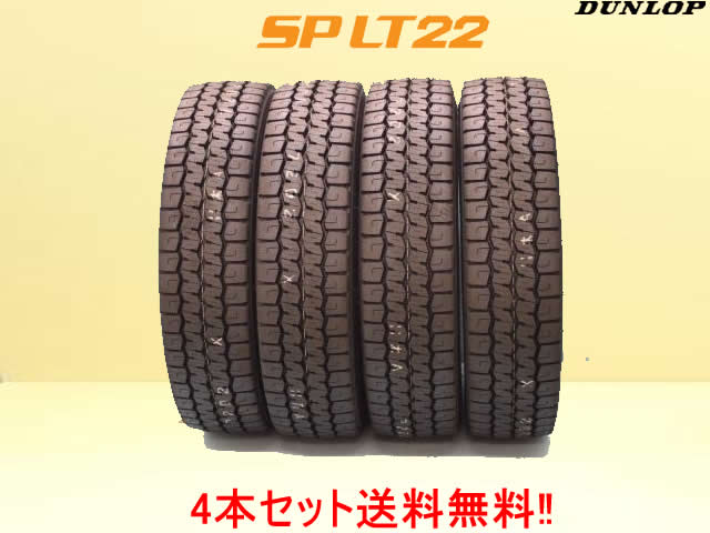 ダンロップSP LT22 DUNLOP SPLT22 小型トラック用タイヤ 225/85R16 121/119N 4本セット
