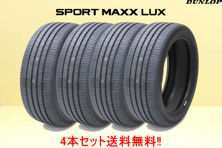 楽天市場】ダンロップ SPORT MAXX LUXスポーツマックス ラックス 245 