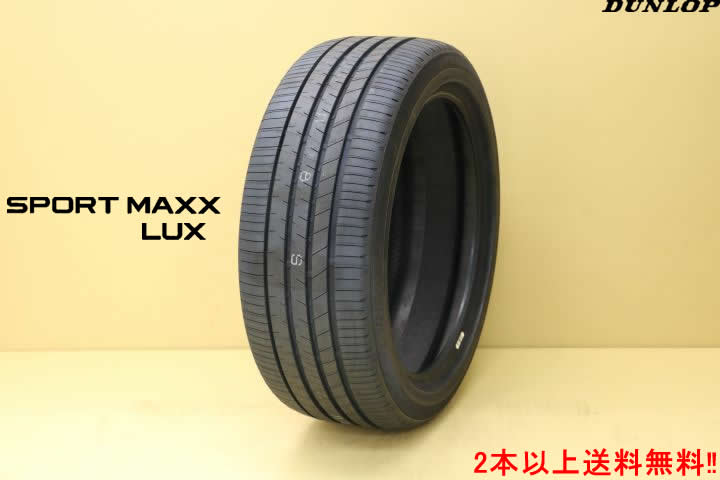 ダンロップ SPORT MAXX LUXスポーツマックス ラックス 235/45R18 98W XL|カーショップナガノ2号店