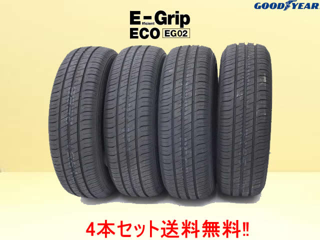 ②155/65R13 中古タイヤ4本セットEG-01エフィシエントグリップ 楽天市場】Efficient Grip Eco EG01 185／60R15の通販