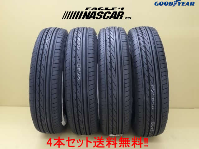 グッドイヤー イーグル#1 ナスカープラス ホワイトレター195/80R15 107/105N 4本セット|カーショップナガノ2号店
