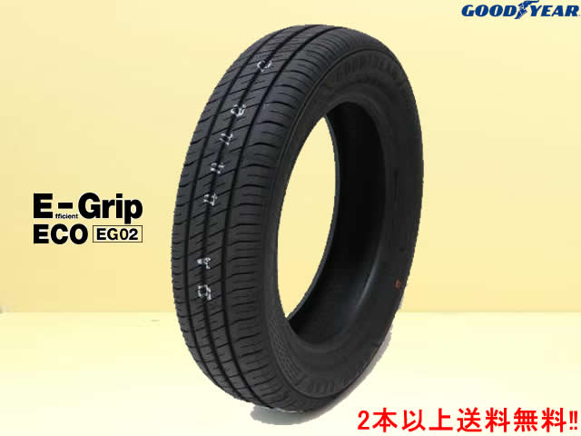 グッドイヤー エフィシエントグリップ エコ EG02 195/65R15 91H