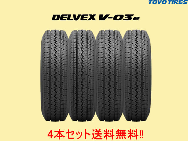 在庫あり即納TOYO トーヨー デルベックスV-03e V03e ビジネスバンタイヤ 195/80R15 107/105N 4本セット 36,605円
