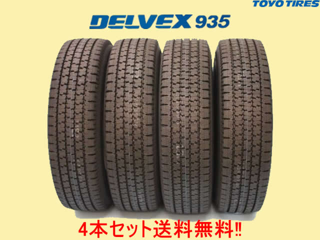 楽天市場】TOYO トーヨータイヤ DELVEX 935 デルベックス 195/80R15