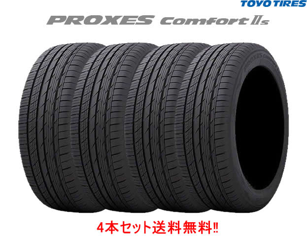 トーヨープロクセス コンフォートIIS 2S185/65R15 88H トーヨープロクセス 4本セットTOYO PROXES comfortIIs|カーショップナガノ2号店