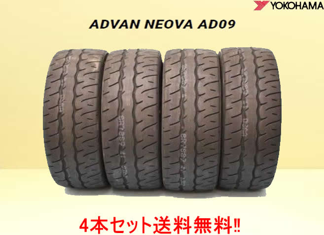楽天市場】正規品 165/55R15 YH ADVAN NEOVA AD09 4本セット ヨコハマ
