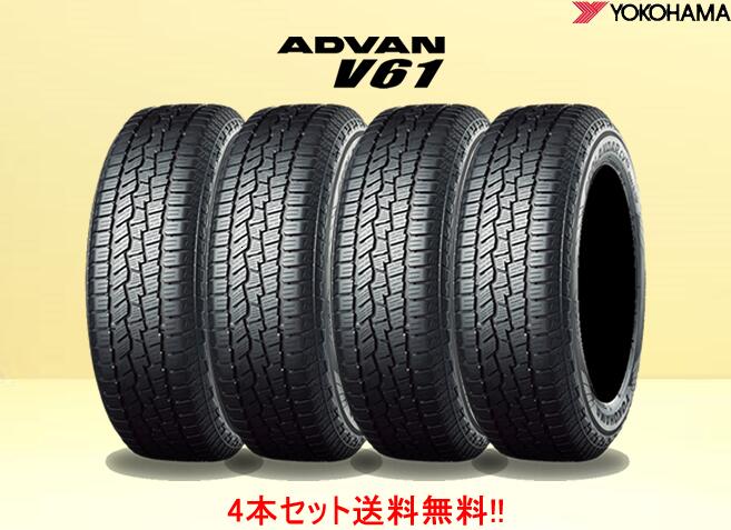 ヨコハマ アドバン V61225/50R19 96V 4本セットYOKOHAMA ADVAN V61|カーショップナガノ2号店