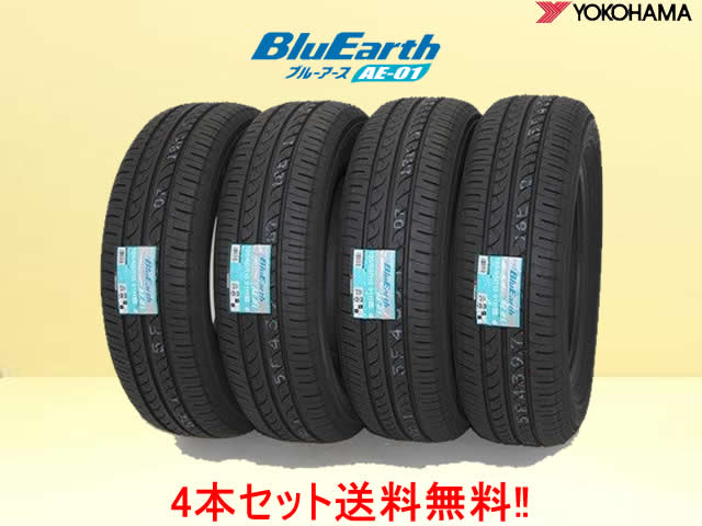 ヨコハマ ブルーアースAE01 AE-01 155/80R13 79S 4本セット|カーショップナガノ2号店
