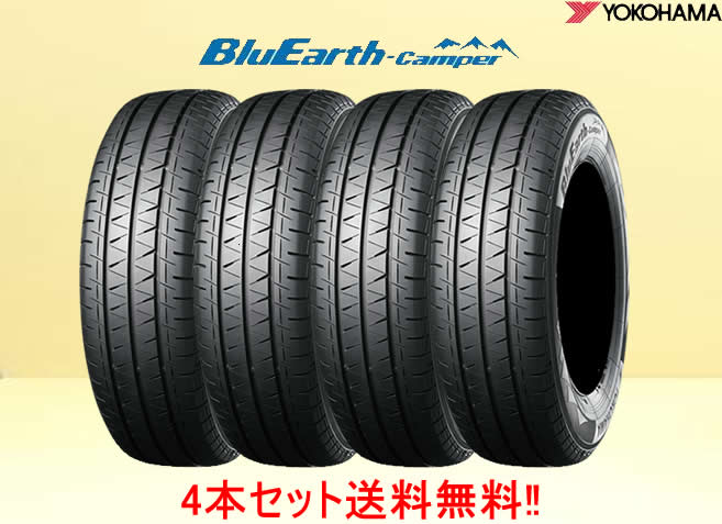 楽天市場】ヨコハマ ブルーアースキャンパーRY55E 175/75R15 103/101N 4本セット : カーショップナガノ２号店