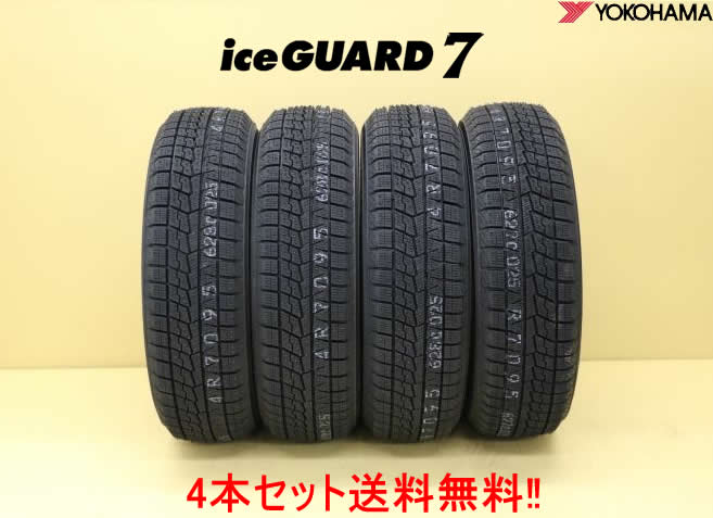ヨコハマ アイスガードiG70 IG70 スタッドレスタイヤ 215/60R16 95Q 4本セット