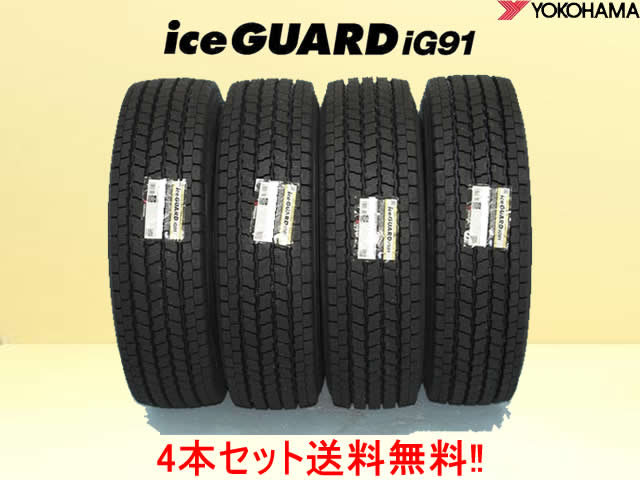 ◎ ヨコハマ アイスガード TG91 205/75R16 113/111L LT 12PR 6本 良品 トラックタイヤ アイスガード iG91 スタッドレス 225⁄75R16 118⁄116L ヨコハマ