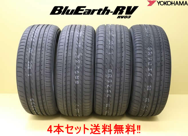 2022年製　ヨコハマ　ブルーアース　RV03　205/55R17　国産　4本 BluEarth ［4本以上で送料無料］ BluEarth-RV RV03 205/55R17 95V XL