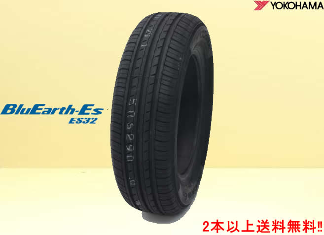 YOKOHAMA ヨコハマ ブルーアースES32 235/50R18 97W 1本｜カーショップナガノ２号店