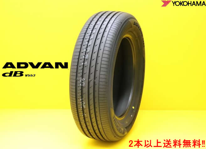ヨコハマ アドバン dB V553 245/40R20 99W XL|カーショップナガノ2号店