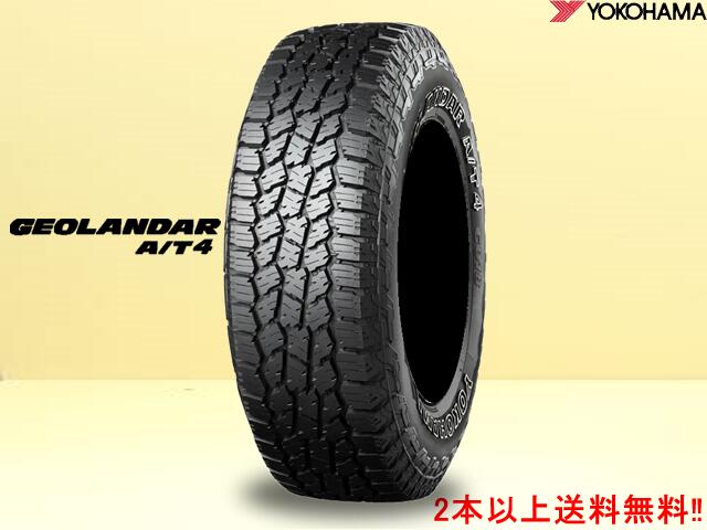 ヨコハマ ジオランダーAT4 G018 ジオランダーA/T4 G018 LT265/60R20 121/118S｜カーショップナガノ２号店