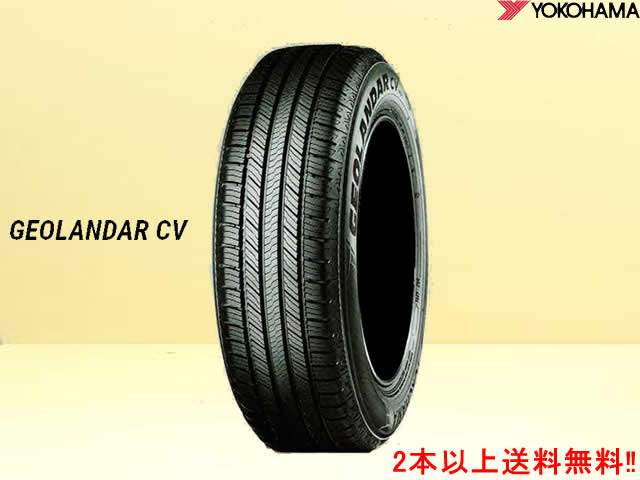 ヨコハマ ジオランダー CV G058225/70R16 103H｜カーショップナガノ２号店