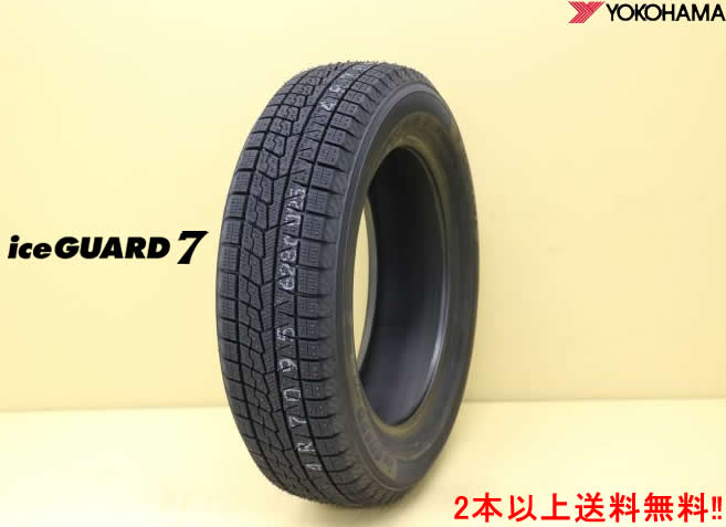 ヨコハマ アイスガードiG70A IG70A スタッドレスタイヤ 245/50R18 104Q XL