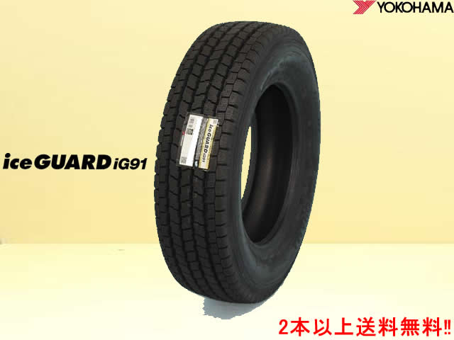 205/75R16 スタッドレス　ヨコハマ 23年製　トラック用 送料込み 楽天市場】タイヤ 205／75r16 yokohamaの通販