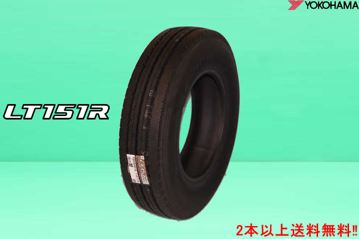 ヨコハマ LT151R 小型トラック用タイヤ 205/85R16 117/115N