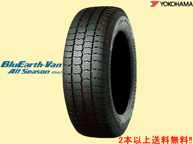ヨコハマ オールシーズンRY61バン用タイヤ 195/80R15 107/105N|カーショップナガノ2号店