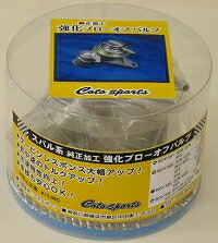楽天市場】コトスポーツ Coto Sports ブローオフバルブ インプレッサ