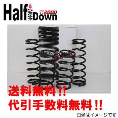 【楽天市場】RSR Ti2000 ハーフ ダウンサスペンション H425THDN